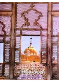 Historical Sikh Shrines In Pakistan - Book By Iqbal Qaiser