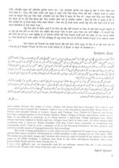 Historical Sikh Shrines In Pakistan - Book By Iqbal Qaiser
