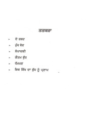 Ik Sikh Da Budh Nu Parnam