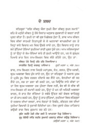 Jag Jiwan Aisa Supne Jaisa - Book By Surjit Singh