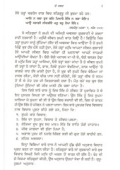 Jag Jiwan Aisa Supne Jaisa - Book By Surjit Singh