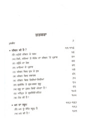 Mukat Jugat Navai Ki Dasi - Book By Surjit Singh