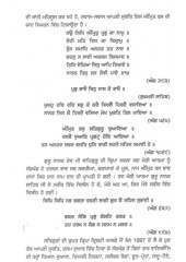 Naam Shabad  Amrit - Book By Bhagat Singh Dhunne Yogi