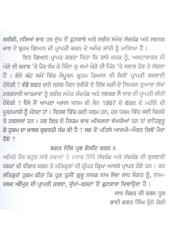 Naam Shabad  Amrit - Book By Bhagat Singh Dhunne Yogi