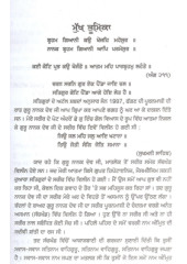 Naam Shabad  Amrit - Book By Bhagat Singh Dhunne Yogi