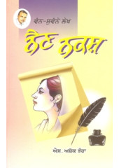 Nain Nakash - Book By S. Ashok Bhaura
