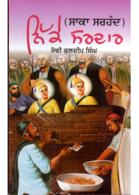 Nikke Sardar