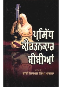 Parsidh Kirtankar Bibian