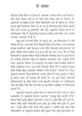 Parsidh Kirtankar Bibian