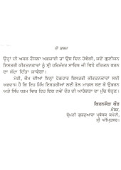 Parsidh Kirtankar Bibian