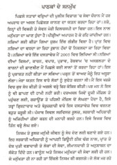 Sambhlo Punjab - Book By Gurpreet Singh Toor