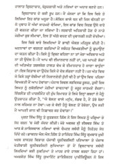 Sambhlo Punjab - Book By Gurpreet Singh Toor