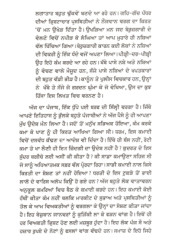 Sambhlo Punjab - Book By Gurpreet Singh Toor