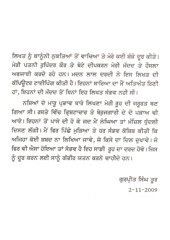 Sambhlo Punjab - Book By Gurpreet Singh Toor