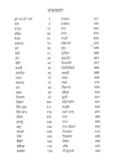 Gurmat Moti - Gian Da Sagar Part 2 - Book By Giani Amrik Singh