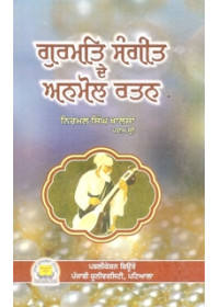 Gurmat Sangeet De Anmol Rattan By Nirmal Singh Khalsa