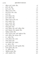 Gurmat Sangeet De Anmol Rattan By Nirmal Singh Khalsa