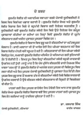 Gurmat Sangeet De Anmol Rattan By Nirmal Singh Khalsa