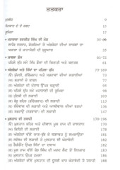 Jang Hind Punjab Da By Harbhajan Singh Cheema