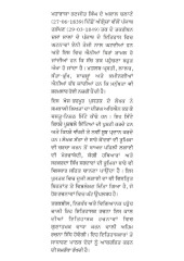 Jang Hind Punjab Da By Harbhajan Singh Cheema