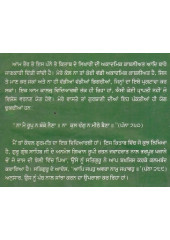 Pahul Ik Aduti Bakhshish By Rajinder Singh