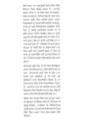 Sikhan Di Bhagatmala By Bhai Surat Singh
