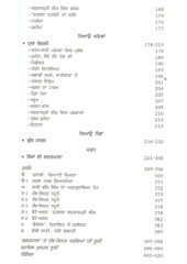 Sikhan Di Bhagatmala By Bhai Surat Singh