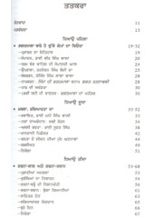 Sikhan Di Bhagatmala By Bhai Surat Singh