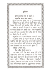 613 Anmol Bachan - Book By Dhan Dhan Baba Nand Singh Ji