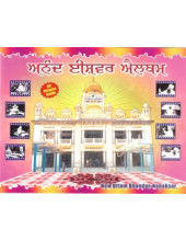 Anand Ishwar Album 