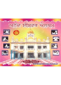 Anand Ishwar Album 
