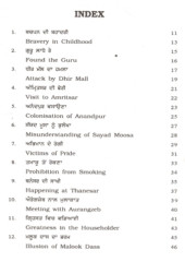 Bed Time Stories - 4 - Guru Teg Bahadur Ji - Book By Santokh Singh Jagdev 
