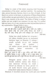 Blissful State of Equilibrium Sahaj Di Katha - Book By Giani Sant Singh Maskin 