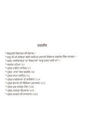 Dasmesh Mahima Babu Razab Ali - Book By Kavishar Sukhwinder Singh Suttantar