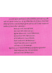 Dasmesh Mahima Babu Razab Ali - Book By Kavishar Sukhwinder Singh Suttantar