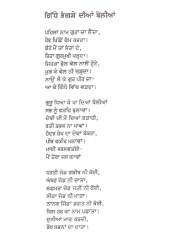Gidde Bhangre Dian Bolian - Book By Amrik Singh Jhajj