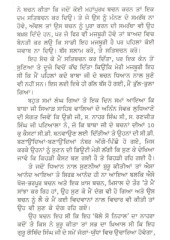 Jeevan Ate Anmol Bachan - Book By Dhan Dhan Baba Miah Singh Ji