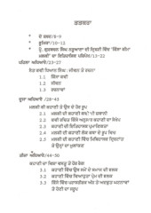 Kissa Keema Malki Path Te Samikhia - Book By Dr Kamaljeet Kaur Banga