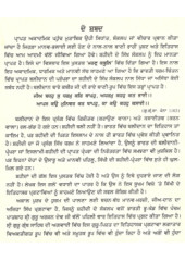 Maran Kabul - Book By Dr Sarbjinder Singh