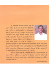 Pepsu Di Muzara Lehar Sangharsh Da Itihaas - Book By B Alaxai