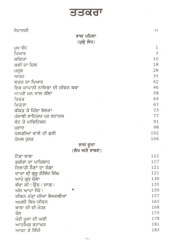Professor Puran Singh Ratnavli (Part 1) - Book By Jaswinder Singh