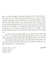 Professor Puran Singh Ratnavli (Part 1) - Book By Jaswinder Singh