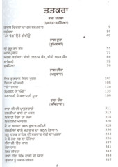 Professor Puran Singh Ratnavli (Part 2) - Book By Jaswinder Singh