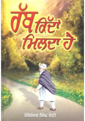 Rab Kidan Milda Hai - Book By Joginder Singh Sethi