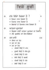 Rab Kidan Milda Hai - Book By Joginder Singh Sethi
