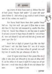 Rab Kidan Milda Hai - Book By Joginder Singh Sethi