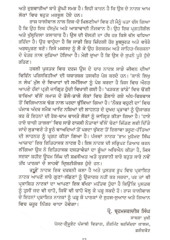 Ram Muhammad Singh Azad Shaheed Udham Singh