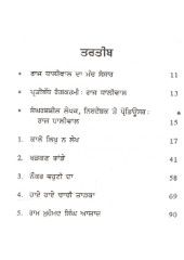 Ram Muhammad Singh Azad Shaheed Udham Singh