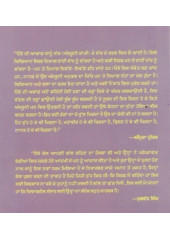 Sach Di Khoj - Book By Osho