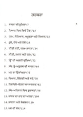 Sadhna Path - Book By Osho
